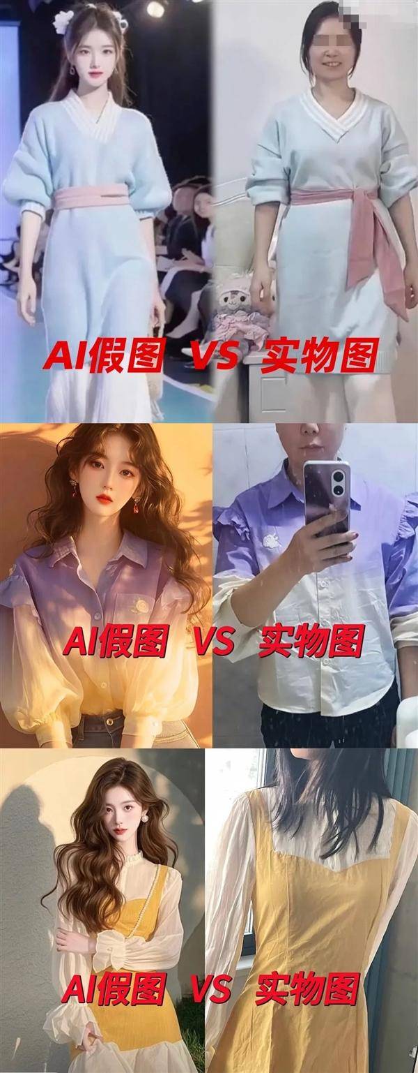 AI假图泛滥，淘宝正式开启全面治理行动，淘宝全平台治理AI假图，保障消费者与商家权益