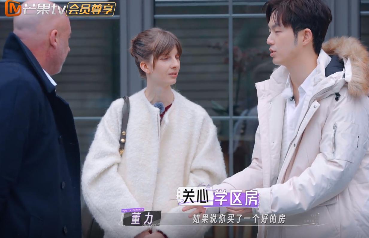 阿诺与董力：比利时买房背后的婚姻真相