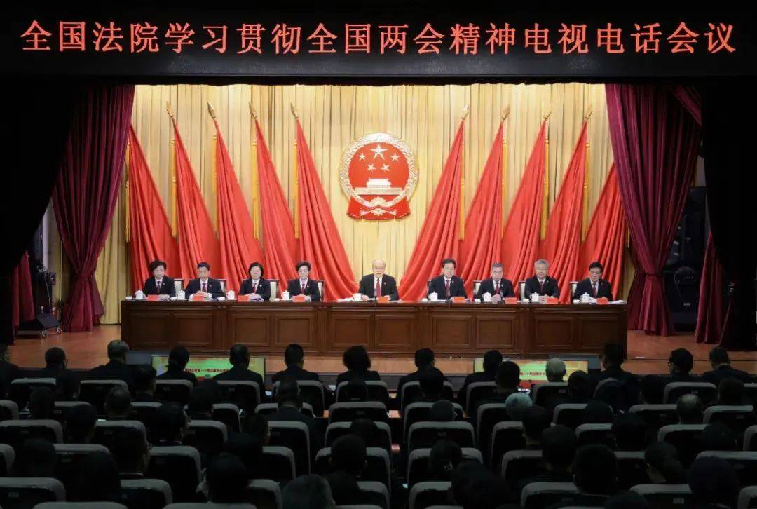 高院、代表委员共赴会议，传递什么信号？