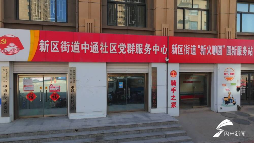 新区街道创新服务，让外卖骑手融入社区建设，“双向服务”模式下，新区街道与骑手携手守护城市烟火