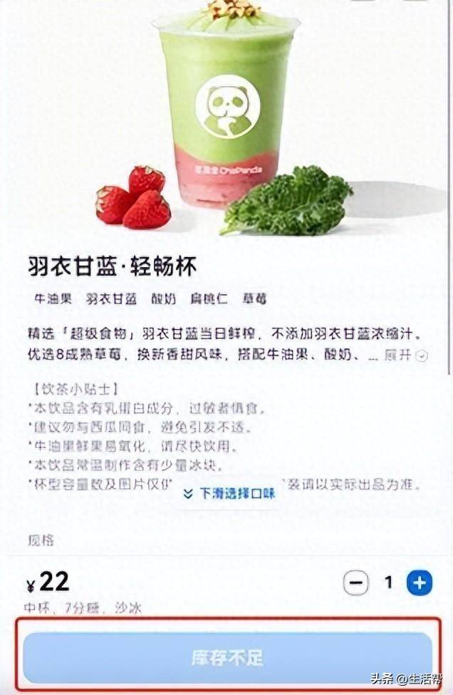 茶饮“健康风”下羽衣甘蓝的逆袭与真相 羽衣甘蓝从滞销到爆火：茶饮市场的新宠儿？