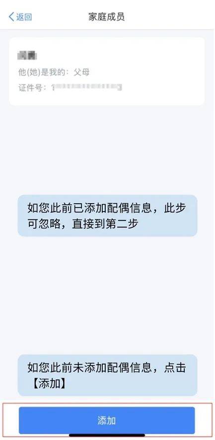手把手教你修改个税填报中漏填的配偶信息 轻松搞定！个税填报配偶信息填错修改攻略