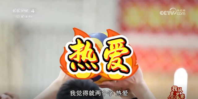 樊董伟：用热爱铸就单县中学排球队的辉煌，单县中学排球队总教练：21年执教，拿金牌更重身心发展