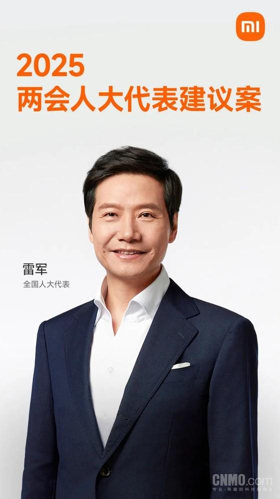 雷军解读政府工作报告：高质量发展与反内卷的决心，雷军：从政府工作报告看小米发展，旗帜鲜明反内卷