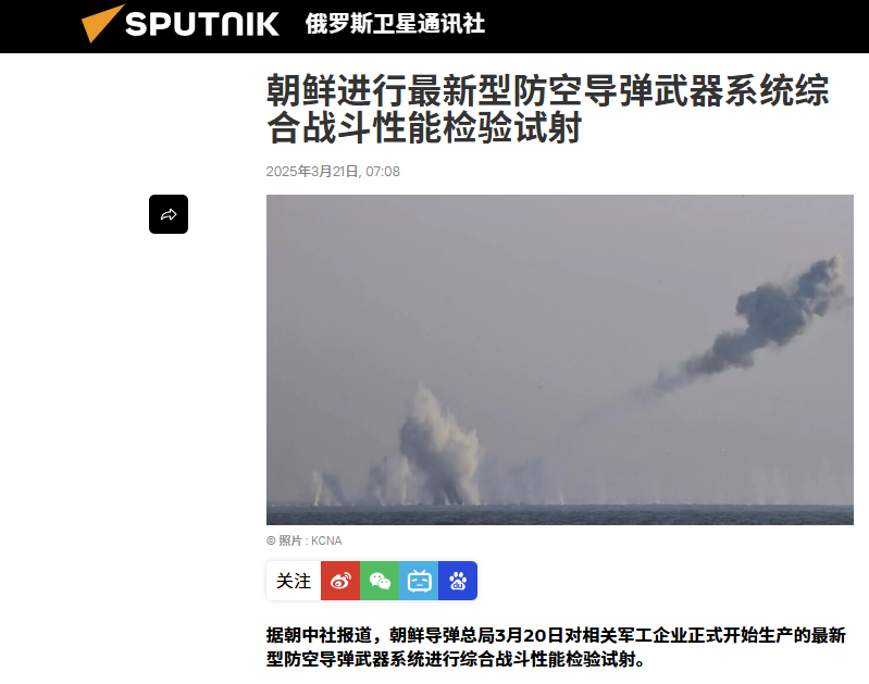 从进攻到防御：朝鲜防空导弹试射改写东北亚棋局 朝鲜防空导弹新突破：廉价量产打造防空“人海战术”？