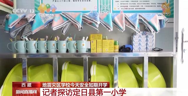 西藏日喀则受灾学校如期开学，师生开启新学期，西藏日喀则：地震后的学校开学季
