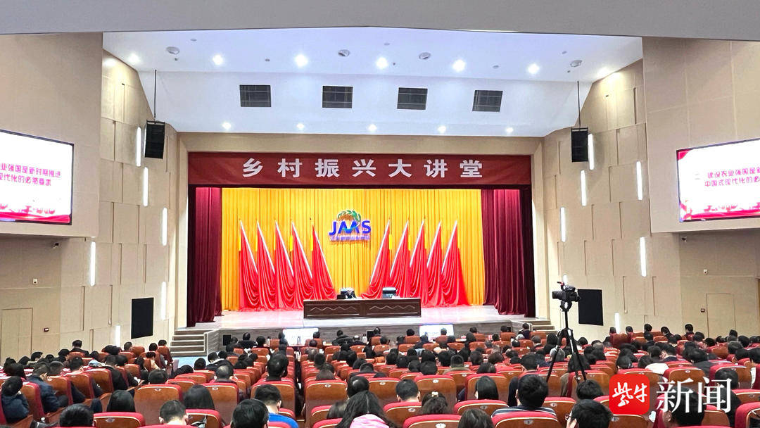 乡村振兴大讲堂开讲，权威专家解读发展之路