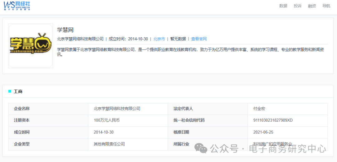 学慧网：高额学费换不来证书，问题究竟出在哪？