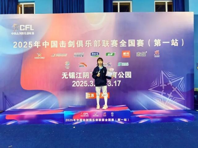 无锡赛事显锋芒，黄浦少体校击剑队2025首赛告捷，2025年黄浦少体校击剑队首战告捷，赛场绽放光芒