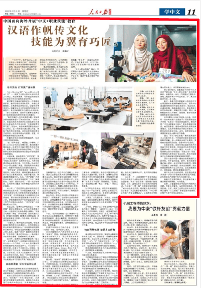 中国职业教育出海：助力国际产业合作与人才培养