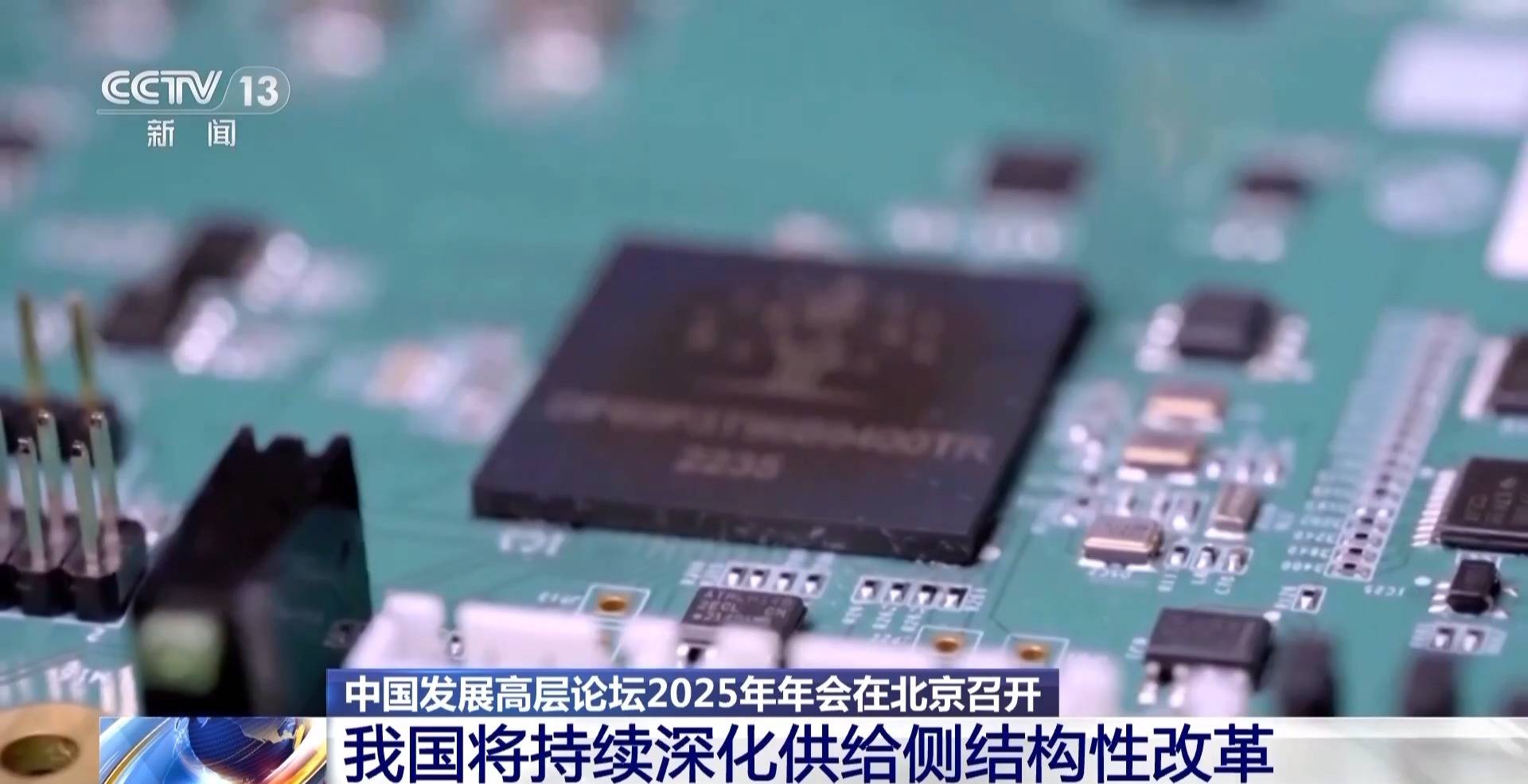中国深化供给侧改革，多举措推动经济高质量发展，韩文秀在年会上透露，中国经济发展将有这些大动作！