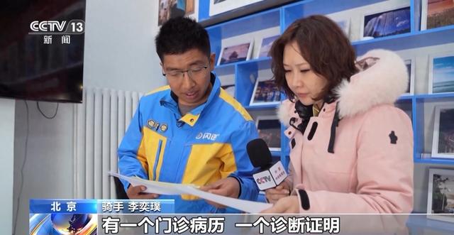1037万骑手有社保啦！7省市试点新就业形态职业伤害保障