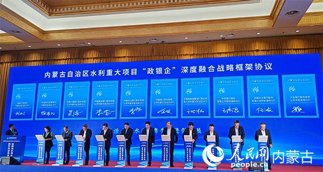 2025内蒙古水利重大项目推介会：81个项目引金融活水，3月25日呼和浩特：水利项目推介，政银企携手谋发展