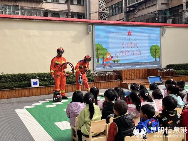 盘龙区消防救援大队在幼儿园的消防安全宣传行动 消防安全从娃娃抓起：昆明十幼的生动一课