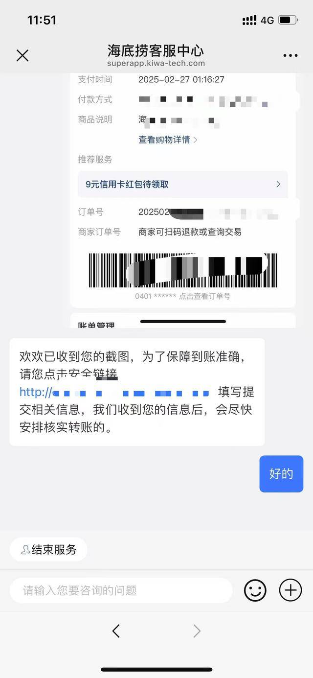 海底捞回应“小便事件”：退款加10倍补偿，消费者体验待察，海底捞“小便风波”：退款补偿进行时，消费者看法不一
