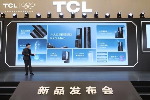 TCL智能锁新品发布会：开启智能锁AI新时代