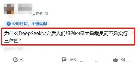 DeepSeek火了，为何裁员比休假更受老板青睐？，从职场裁员到个人困境：28岁的迷茫与挣扎