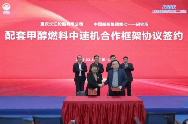 首型高替代率甲醇燃料船用中速机交付，七一一所引领绿色船用动力革命