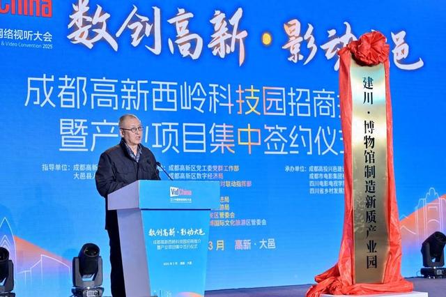 成都高新西岭科技园签约超20亿项目，产业发展再提速