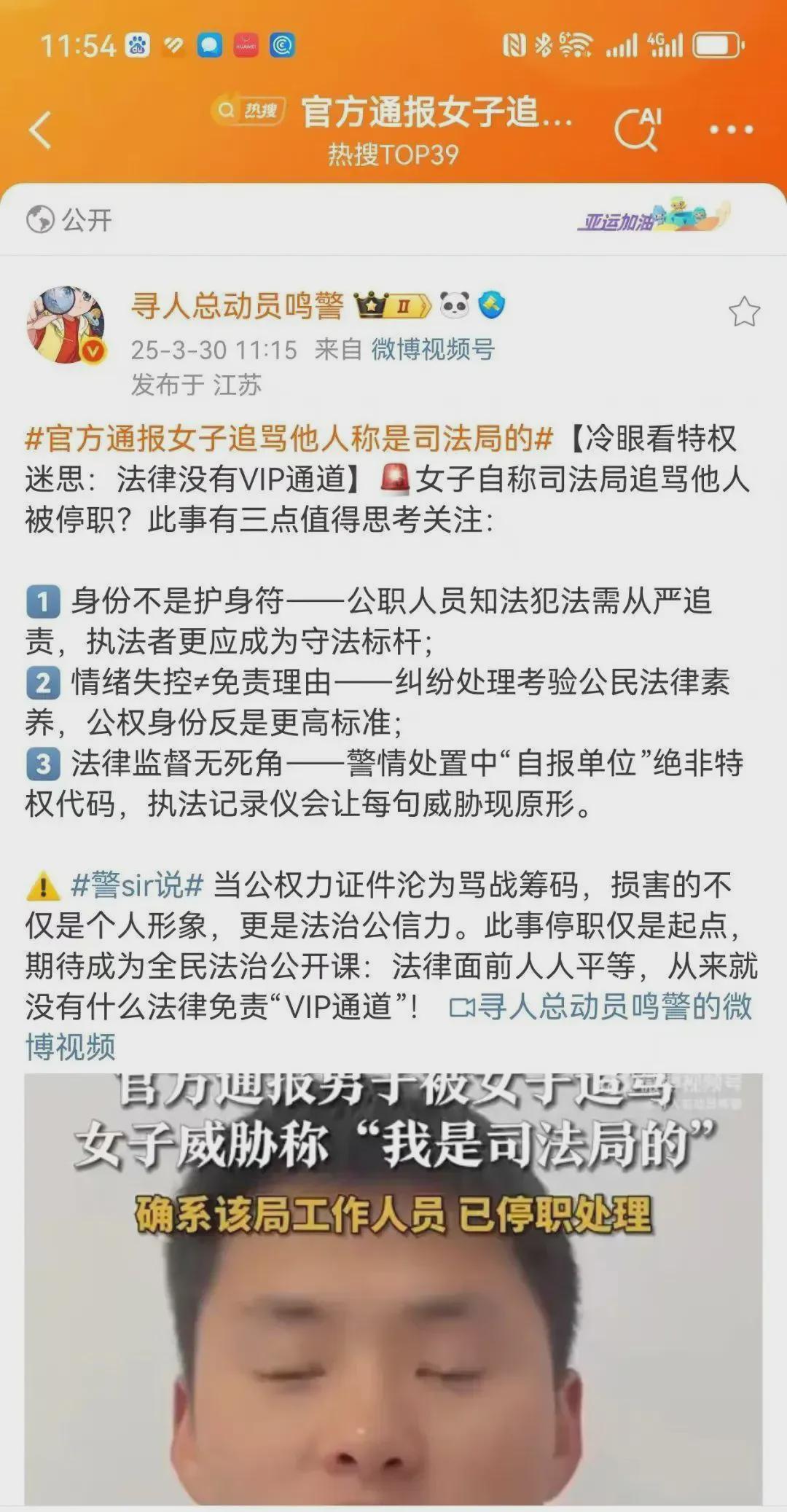 终结“我是司法局的”荒诞剧，重塑法治公信力