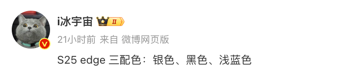 三星Galaxy S25 Edge及芯片爆料，值得期待！ 三星新品动态：S25 Edge与Exynos芯片全知晓