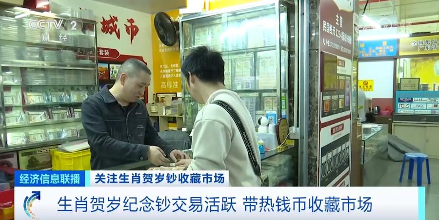 收藏贺岁钞成风，小心号码篡改骗局