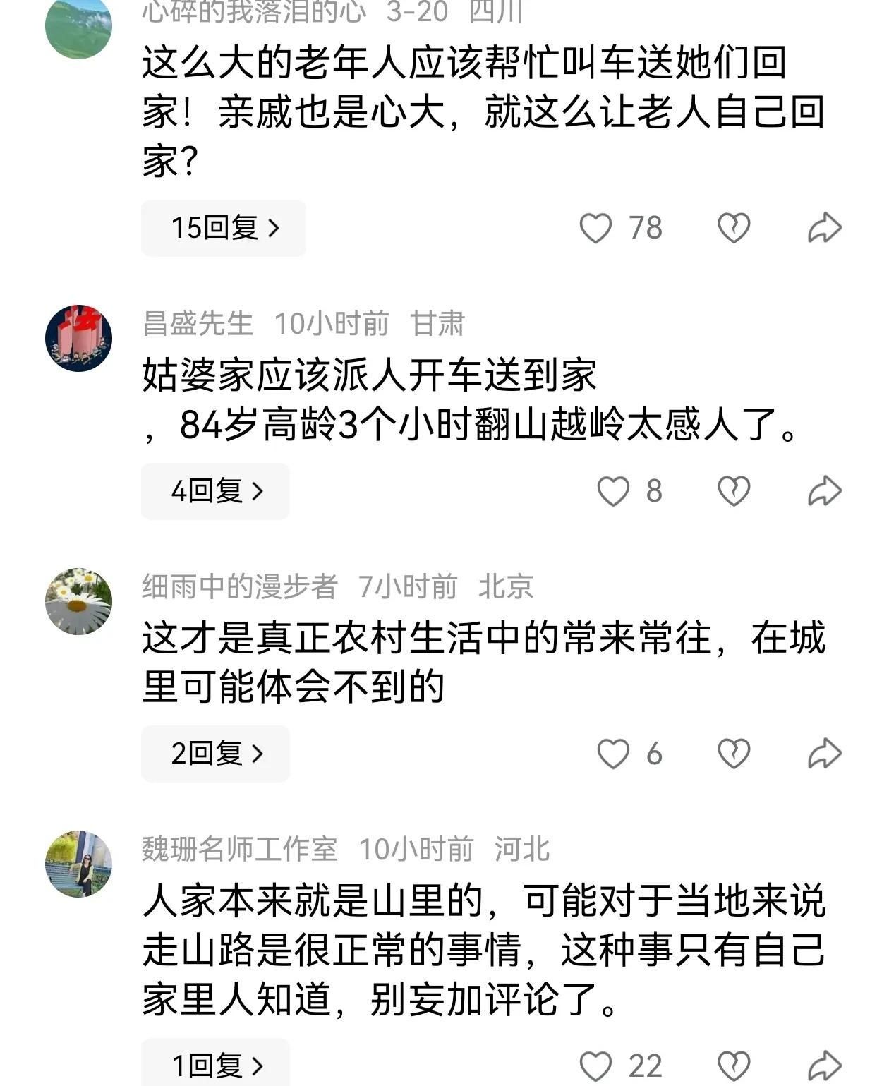 四川两老人走亲戚失联，一人不幸离世引关注