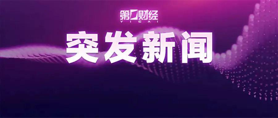 项城红旗生物科技公司爆炸：政府全力救援，事故原因待查