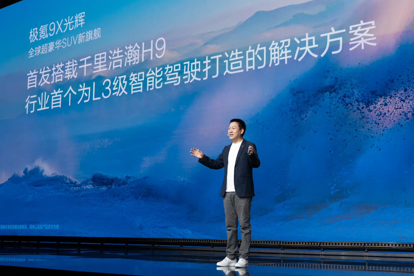 车企集体发力智驾，L3 时代还会远吗？
