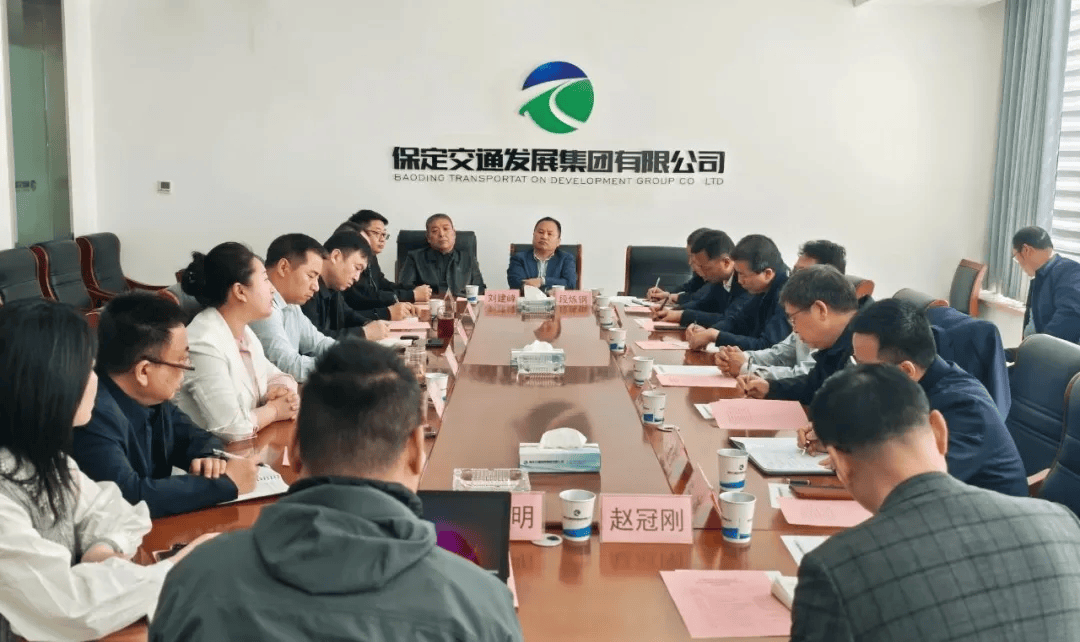 保定交发集团与中铁投资集团座谈，共探交通领域合作新路径，聚焦交通发展！保定交发集团与中铁投资集团开启合作新篇章