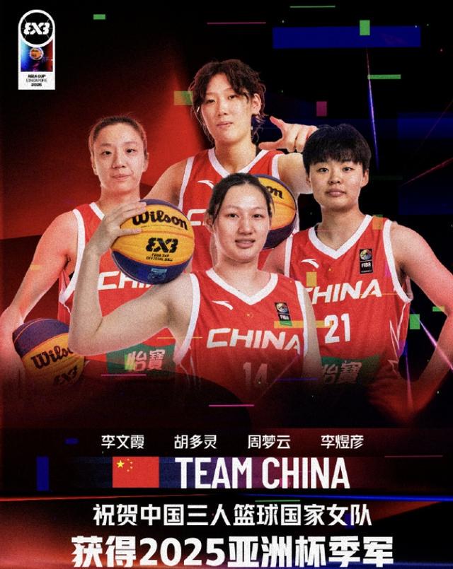 2025 三人篮球亚洲杯：中国男篮女队赛场各展风采
