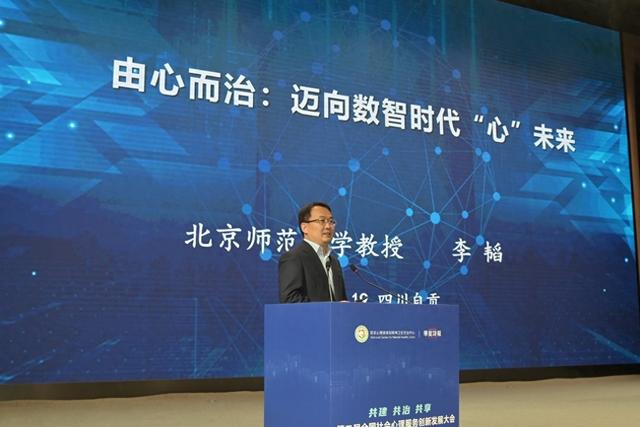 数字时代下，社会心理问题何去何从？
