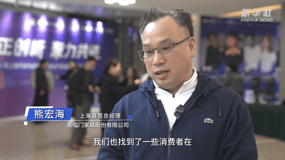 聚焦上海：以旧换新政策为家电家居市场添动力