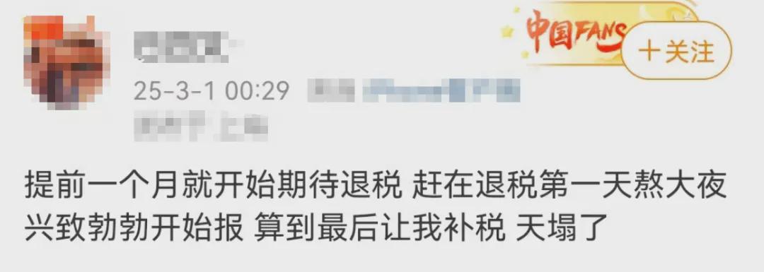2024年度个人所得税汇算清缴全知道
