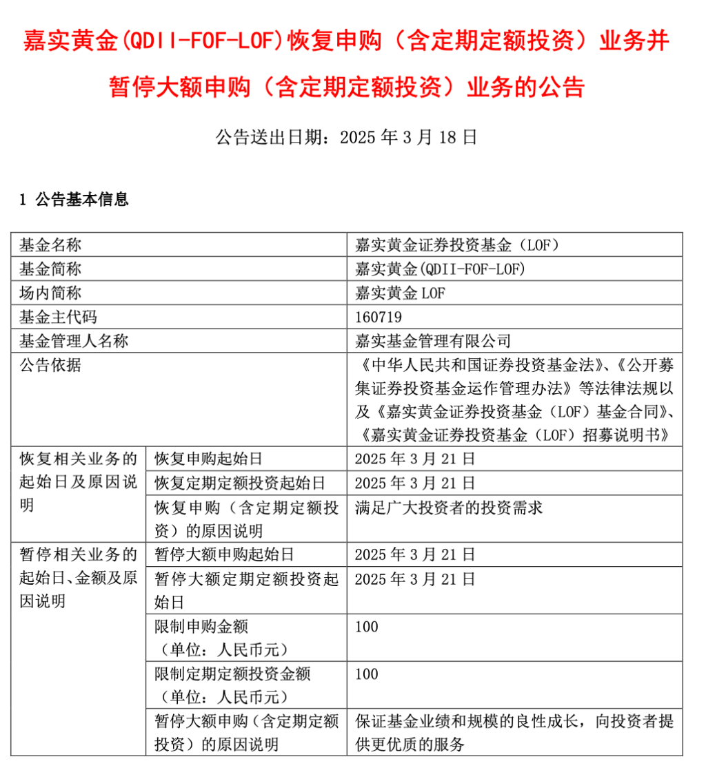 金价屡创新高，市场风险与机遇并存