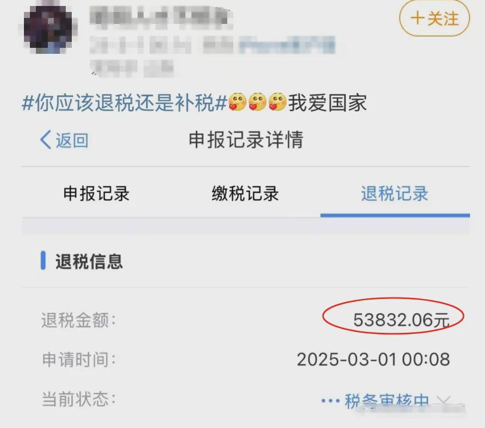 2024年度个人所得税汇算清缴全知道