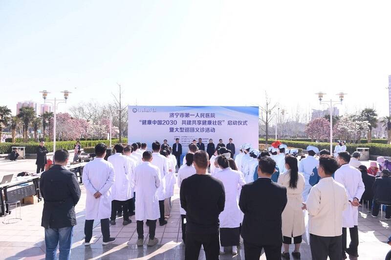 免费健康服务送到家，济宁市一院助力健康社区建设，济宁市一院开启健康社区巡回义诊，优质医疗走进百姓家