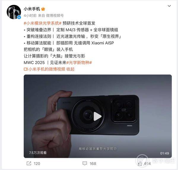 探秘小米模块光学系统：磁吸镜头背后的技术，雷军曝光小米磁吸镜头，技术亮点与挑战并存