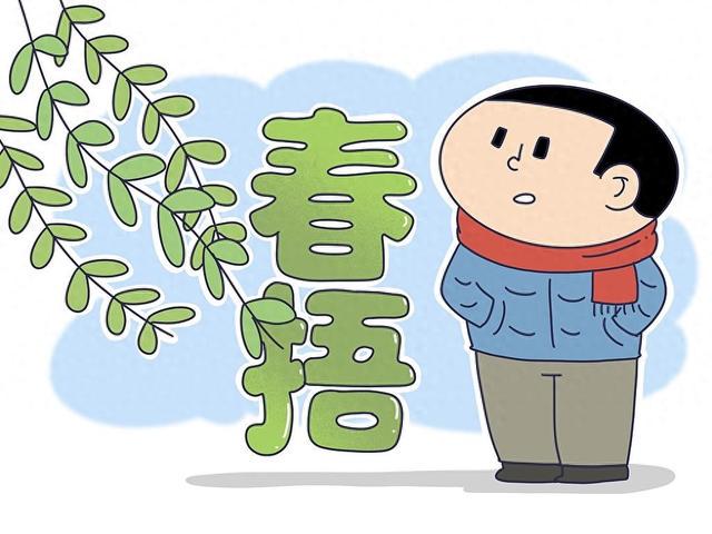 3月25日后寒潮来袭，“春捂”攻略助你远离疾病
