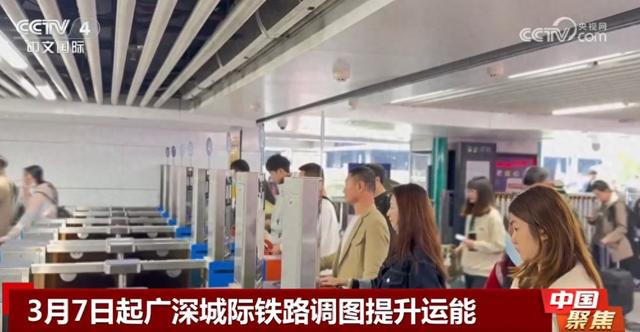 广深城际铁路调图：打造大湾区“一小时生活圈” 广深城际铁路调图：满足大湾区出行需求