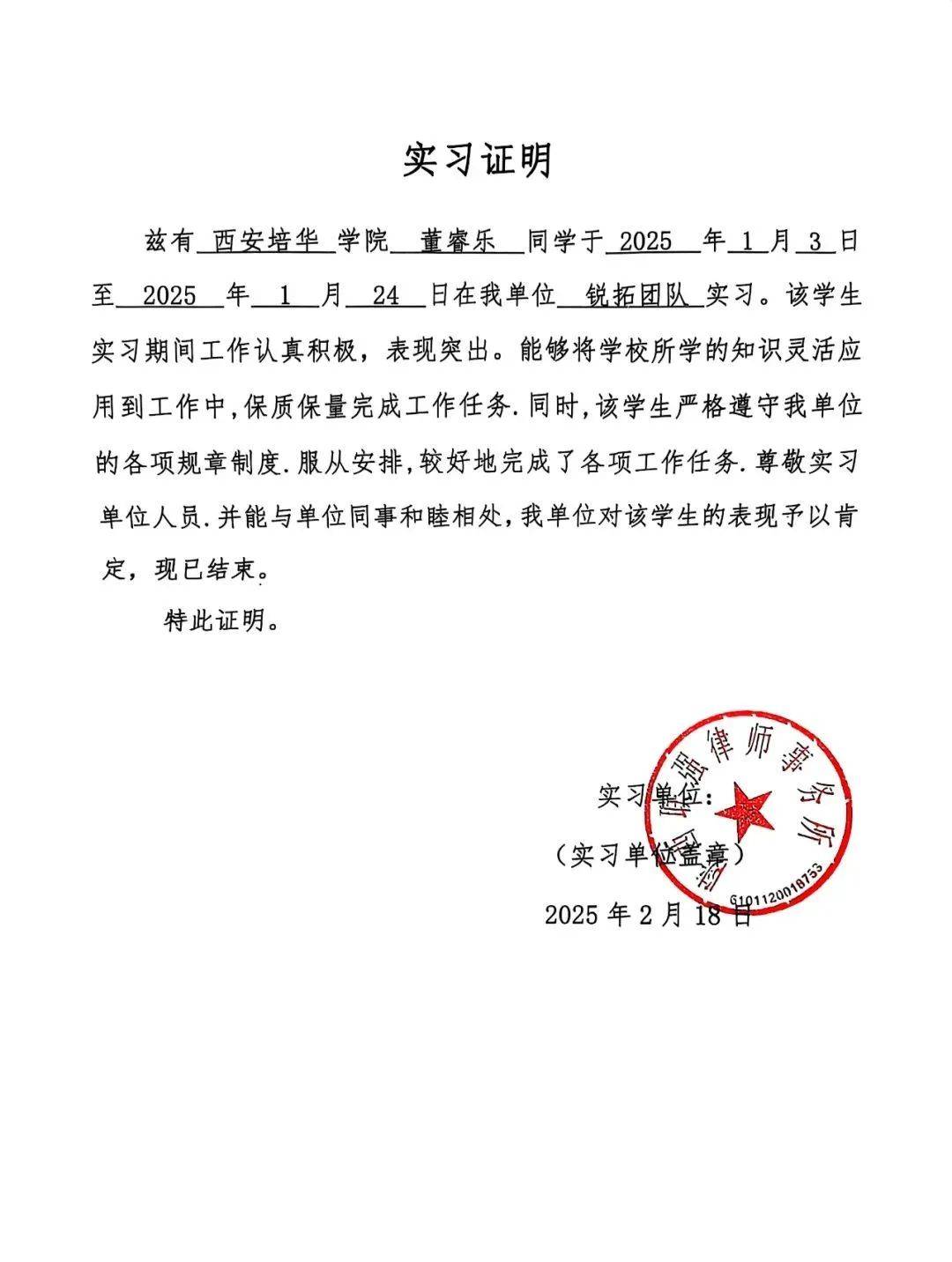 大学生多领域实践：从博物馆到律所的精彩历程