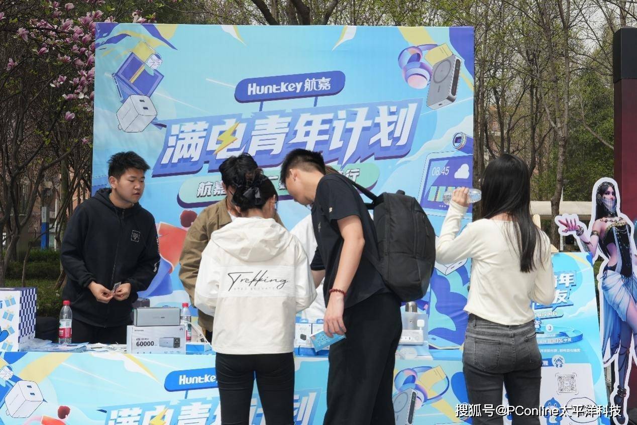 西电校园：航嘉“高校超品日”活动精彩收官 春日西电：航嘉科技盛宴点亮青春
