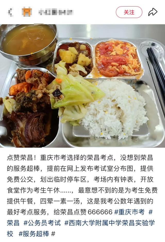 重庆荣昌考区考公服务超贴心，考生直呼双向奔赴！，2025考公笔试：荣昌考区凭细节服务圈粉考生！