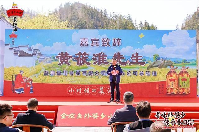 金龙鱼外婆乡油菜花节：联动产区，传承传统风味菜籽油