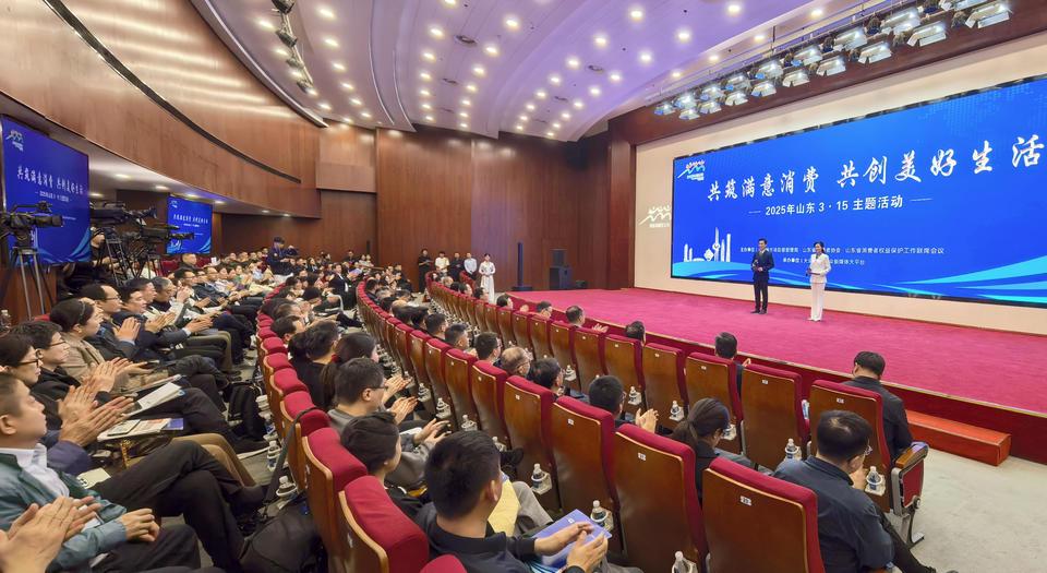 2025山东“3·15”活动亮点多，消费环境再升级