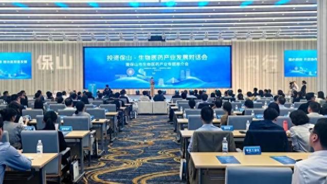 从“单向帮扶”到“全域联动”，沪滇生物医药协作升级，11.7亿投资！上海与保山生物医药产业协作结硕果
