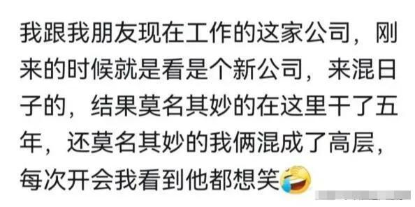 招聘要求是假象，职场“戏精”边干边学逆袭