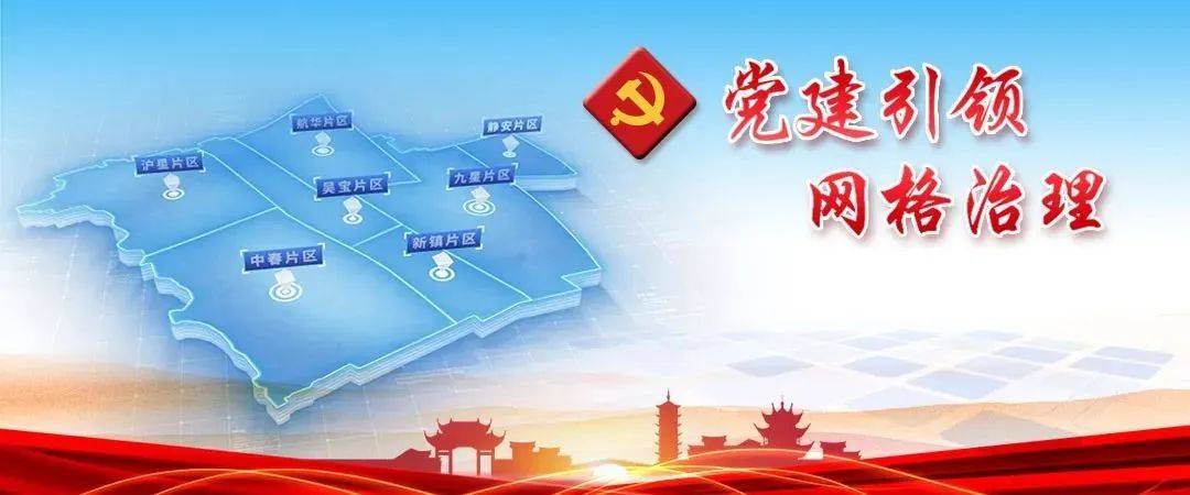 吴宝街区：多部门协作与群众监督共筑治理新局 “闪电战”背后：吴宝街区监督角色转变促治理