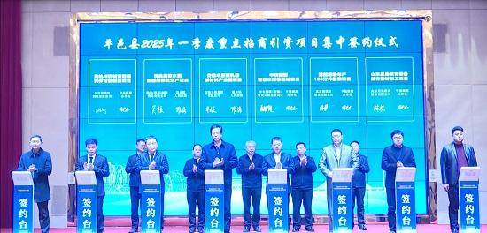 20亿大单！平邑县一季度招商签约开启产业新篇章 一季度102.9亿投资落地平邑，产业发展势不可挡