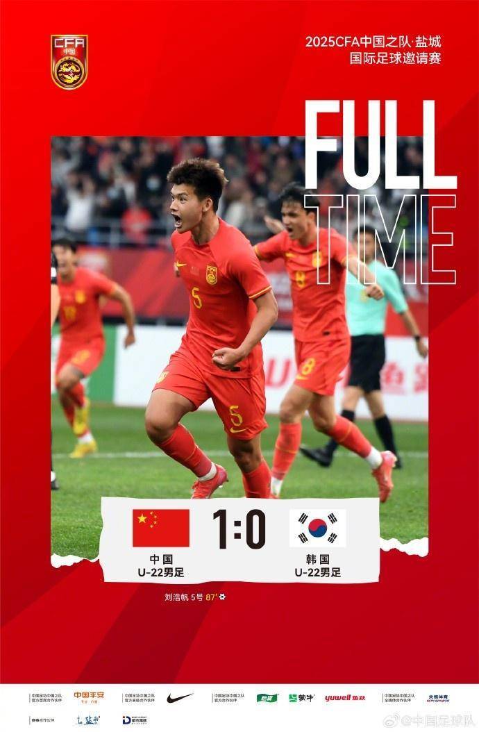 U22国足86分钟绝杀韩国队，复仇之战扬威盐城，U22国足逆袭：86分钟绝杀韩国，向冠军发起冲击